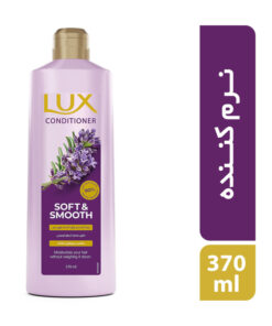 نرم‌کننده مو لوکس مدل Soft and Smooth حجم 370 میلی‌لیتر