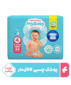 پوشک چسبی بچه مای بیبی مدل کانال دار شماره 4 سایز L بسته 34 عددی