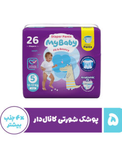 پوشک شورتی مای بیبی مدل کانال دار سایز 5 بسته 26 عددی