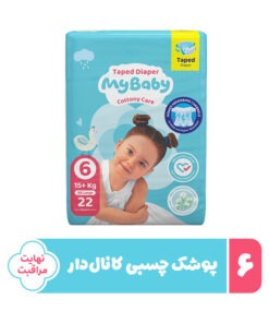 پوشک چسبی بچه مای بیبی مدل کانال دار شماره 6 سایز XXL بسته 22 عددی