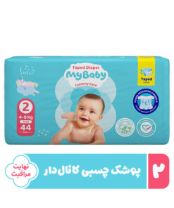 پوشک چسبی بچه مای بیبی مدل کانال دار شماره 2 سایز S بسته 44 عددی