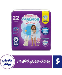 پوشک شورتی مای بیبی مدل کانال دار سایز 6 بسته 22 عددی