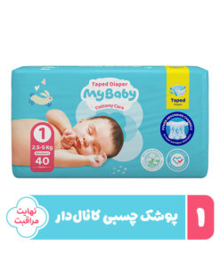 پوشک چسبی بچه مای بیبی مدل کانال دار شماره 1 سایز Newborn بسته 40 عددی
