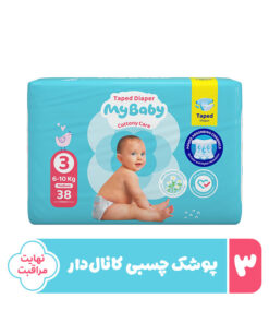 پوشک چسبی بچه مای بیبی مدل کانال دار شماره 3 سایز M بسته 38 عددی