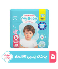 پوشک چسبی بچه مای بیبی مدل کانال دار شماره 5 سایز XL بسته 28 عددی