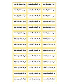 لیبل زمانبندی دارو مدل 8 ساعت بسته 10000 عددی