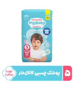 پوشک چسبی بچه مای بیبی مدل کانال دار شماره 5 سایز XL بسته 10 عددی