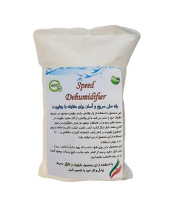 رطوبت گیر اسپید کد 01 وزن 450 گرم