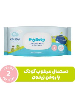 دستمال مرطوب کودک مای بیبی با روغن زیتون بسته 70 عددی