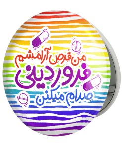 آینه جیبی خندالو طرح ماه تولد فروردینمدل تاشو کد 2333
