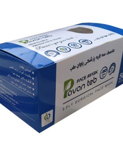 ماسک تنفسی پاوان طب مدل سه لایه پزشکی بسته 50 عددی