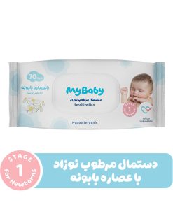 دستمال مرطوب نوزاد مای بیبی با عصاره بابونه بسته 70 عددی